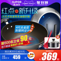 Supor fire red dot 4 generation non-stick pan non-stick frying pan household gas induction cooker frying pan 32CM