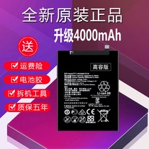 Suitable for Huawei Honor Play 7x battery Original BND-AL10 BND-AL00 large capacity New