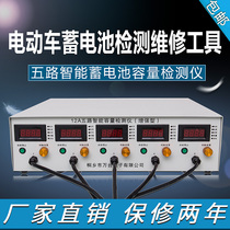 5-way battery capacity tester discharge meter five-way electric vehicle battery detector battery pack leveler