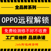 OPPO A79 A73 A85 A71 F5 VIVO V5S V7plus Y69 unlock solution account account lock
