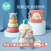 Keyoubi baby soothing doll can bite and can be imported baby soothing sleep artifact comfort towel plush toy