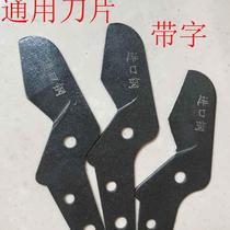 25 QUICK SCISSORS SLICE PPR PIPE SCISSORS LARGE WHALE PVC WIRE PIPE WATER PIPE UNIVERSAL REPLACEMENT BLADE PLASTIC PIPE CUTTING KNIFE