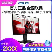 Official authentic ASUS VG289Q 28-inch 4K display IPS screen HDR10bit DCI-P3