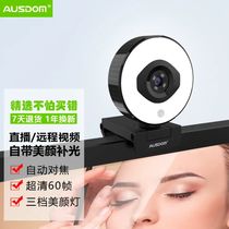 Asshield AF660 computer camera HD automatic focusing video conferencing online live with microphone