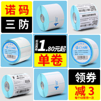 Three-proof thermal label paper 60*40 30 50 barcode printer sticker sticker E postal supermarket electronic scale