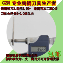 Tungsten steel reamer 3 50 3 51 3 52 3 53 3 54 3 55 3 56 3 57 3 58 3 59