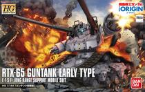 (Horn Dragon) Bandage genuine Gundam model HG up to GTO production steel tank initial type