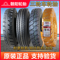 Chaoyang tyres tricycle dedicated mine 450 12 vacuum tire 500-12 400 550 550- 13-14