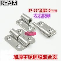 Stainless steel release hinge electrical chassis mechanical equipment hinge industrial 33 * 37mm hinge