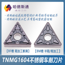 Stone triangle stainless steel special CNC lathe blade TNMG160408 160404-BF BM 7125