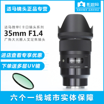 新批次 无跑焦适马35mm f/1.4 DG HSM ART定焦351.4E口 35索尼口