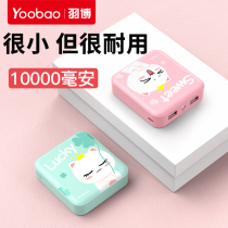 Plume charging Bao 10000 mAh small mini cute moving girl mobile power supply suitable for apple exclusive Huawei oppo Xiaomi vivo Android mobile phone fast charging ultra-thin portable large capacity
