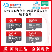 任天堂NS switch 内存卡 闪迪 原装 TF卡 存储卡 储存卡 SD卡现货