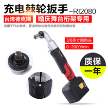 Taiwan Dex RI2080 rechargeable Lithium electric ratchet wrench pneumatic wrench 90 degree angle electric wrench