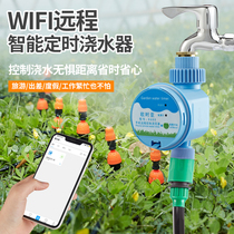 Remote control automatic watering artifact mobile phone WIFI wireless garden plant timing drip spray irrigation equipment system
