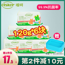 Belching baby herb laundry soap 120g * 6 newborn baby special defilement soap diaper soap children soap sterilization