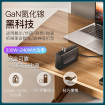 Ansys Gallium Nitride 230W 240W Laptop Portable Power Adapter for Lenovo ASUS Dell MSI