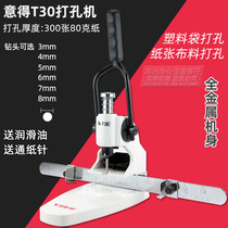 Yide T30 single hole manual punching machine Plastic bag album tag recipe Yide punch