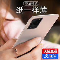 Beisi Samsung S20 case s220ultra thin frosted S20 + Case NEW S20 ultra all inclusive fall proof soft shell Galaxy fashion plus men's and women's 5g version simple and transparent
