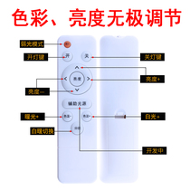 White light warm brightness stepless adjustment remote control Photography lighting Studio shooting controller