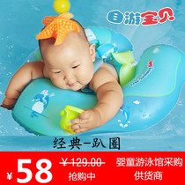 Self-swimming baby lying around baby underarm 0-6-year-old baby floating ring baby swimming ring newborn home double 12