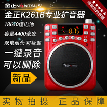 Jinzheng K261B radio MP3 old man mini small audio plug-in speaker portable music player