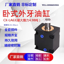 Small hydraulic cylinder JOB square clamp cylinder thin cylinder horizontal external tooth CX-LA63X10X30X50X80