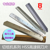 Custom electric paper cutter blade Acer 460TS-60 blade 450TS CNC trimmer HSS high speed steel
