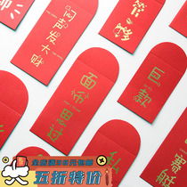 ZAA Miscellaneous Ah creative personality text profit seal New Year crush wedding hard universal birthday gift Red Bag bag