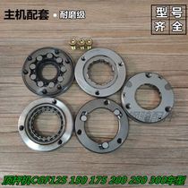 Motorcycle ignition disc CG125 150 175 200 300 start single disc overrunning clutch body