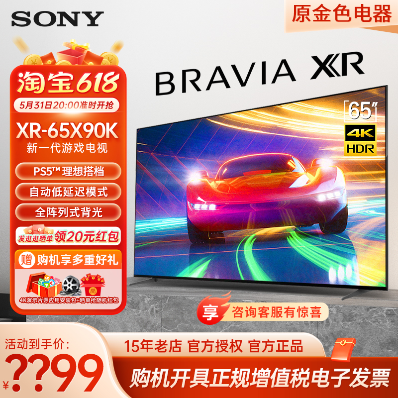 Sony/ XR-65X90K 65Ӣ4KHDR尲׿ҺX85 X80K X90L