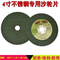Power cow 4 inch stainless steel cutting blade 107MM sand wheel angle grinder blade cutting metal cutting blade