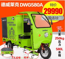 Driving electric three-wheeled high-pressure washing truck street washing machine Dwell landscaping high-pressure washing machine