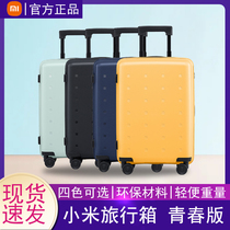 Xiaomi suitcase Youth edition suitcase Men and women small 20 24 inch universal wheel rod password boarding box