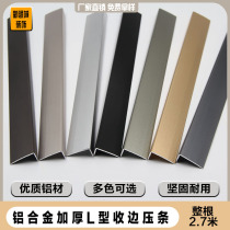 Aluminum alloy L-shaped wood floor edge edge tile edge 7-shaped titanium wardrobe edge edge edge edge edge edge edge edge edge edge edge