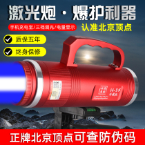 Beijing Vertex H-9S Fishing Light Night Fishing Light New Laser Gun Hernia Lamp Super Bright Waterproof Zoom Blue Light