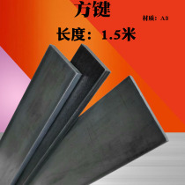 Sender key steel square iron flat steel flat bar 25 28 30*3 4 5 6 8 10 12 15mm length 1 5 meters