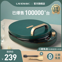 Li Ren electric pancake Dang file household double-sided heating deepening automatic power-off pancake frying machine pancake pan oasis G3