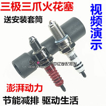 Motorcycle spark plug three pole three claw Iridium spark plug 70 90 110 125 150 bending beam pedal