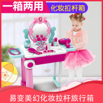 Xiongcheng Childrens House toys makeup kitchenware kitchen engineering tools doctor medical case suitcase trolley case