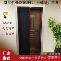 Invisible folding low track aluminum alloy screen door Organ type anti-mosquito salmonization door push stretch shrink type