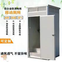 Bath room Sanitary bath bathroom Rural site environmental protection bathroom Simple toilet Scenic spot household mobile temporary