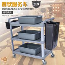 Food truck bowl truck restaurant three-story canteen cart small hotel plastic waste hanging bucket hot pot collection multi-layer