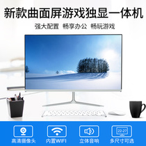 一体机电脑22/24/27寸i3/i5/i7独显家用游戏台式办公电脑主机整机
