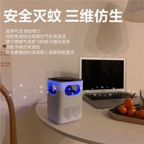 Go to the mosquito artifact Dormitory led mosquito killer lamp Home physical suction plug-in USB mosquito repellent Baby pregnant woman catch