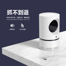 Mosquito Killer Lamp Home Indoor Light Catalyst Mosquito-killing No Radiation Silent Intelligent Fully Automatic Physical Light Trapping Mosquito Killer
