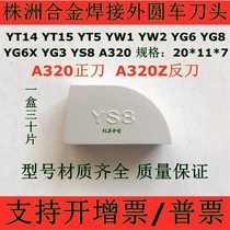 Zhuzhou carbide cutter head welding outer round car blade YS8YT5YG6YG8YW1YW2 A320 A320Z