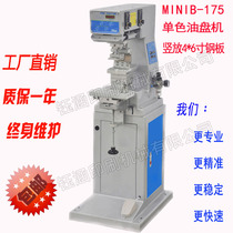 Monochrome pad printing ink tank pneumatic transfer printing machine 100 * 150 pad printing machine oil basin transfer printing machine oil pan transfer printing machine
