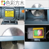 Hot sale 3kw4kw high power woodworking table saw electric circular saw disc woodworking table saw electric saw full copper motor