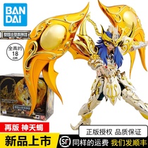  Bandai Holy Clothes Myth EX Golden Soul Saint Seiya Holy clothes God Scorpio Miro Japanese version spot
